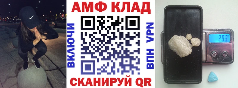 Amphetamine Розовый  ссылка на мегу маркетплейс  Чекалин 