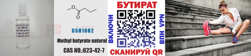 Бутират буратино  Чекалин 