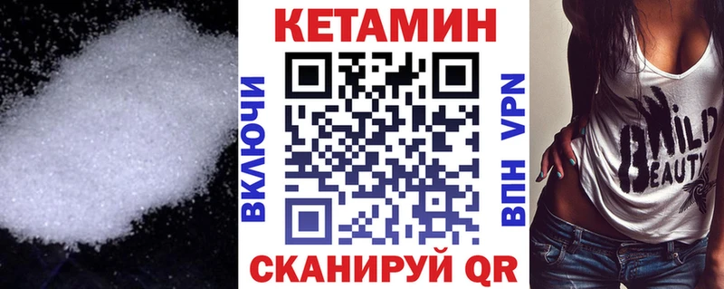 КЕТАМИН ketamine  купить наркотик  blacksprut ссылки  Чекалин 